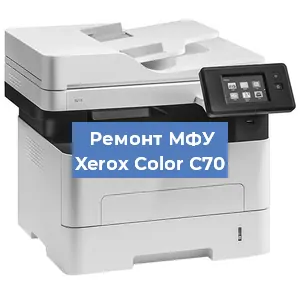 Замена памперса на МФУ Xerox Color C70 в Нижнем Новгороде